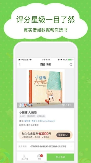 博鳥(niǎo)繪本app最新版本
