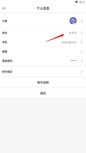 全時(shí)云會(huì)議升級(jí)版