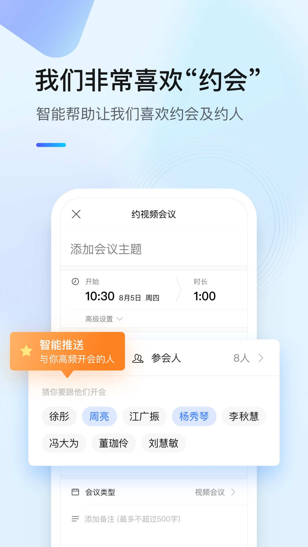 全時(shí)云會(huì)議升級(jí)版