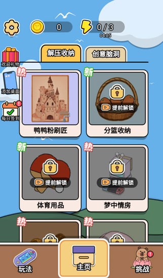 誰(shuí)玩的溜2025