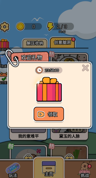 誰(shuí)玩的溜2025