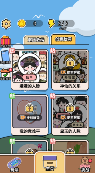 誰(shuí)玩的溜2025