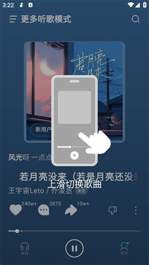 汽水音樂(lè)免費(fèi)版
