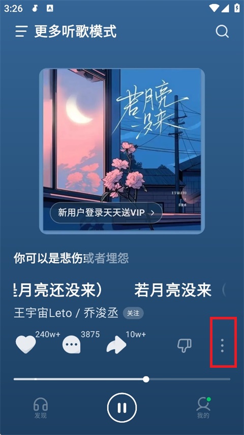 汽水音樂(lè)免費(fèi)版