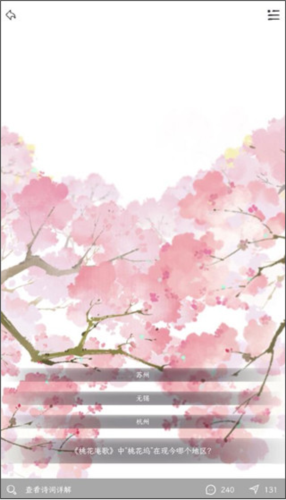長(zhǎng)相思詩(shī)詞app