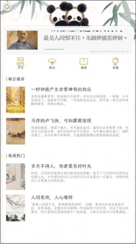長(zhǎng)相思詩(shī)詞app