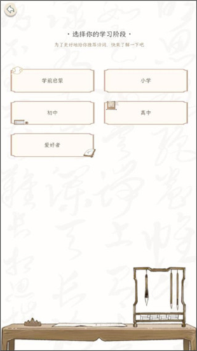 長(zhǎng)相思詩(shī)詞app