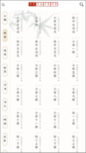 長(zhǎng)相思詩(shī)詞app