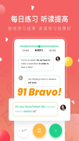 番茄英語官網版
