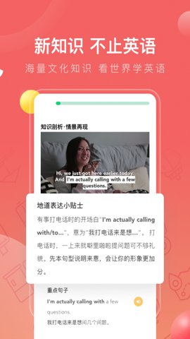 番茄英語官網版