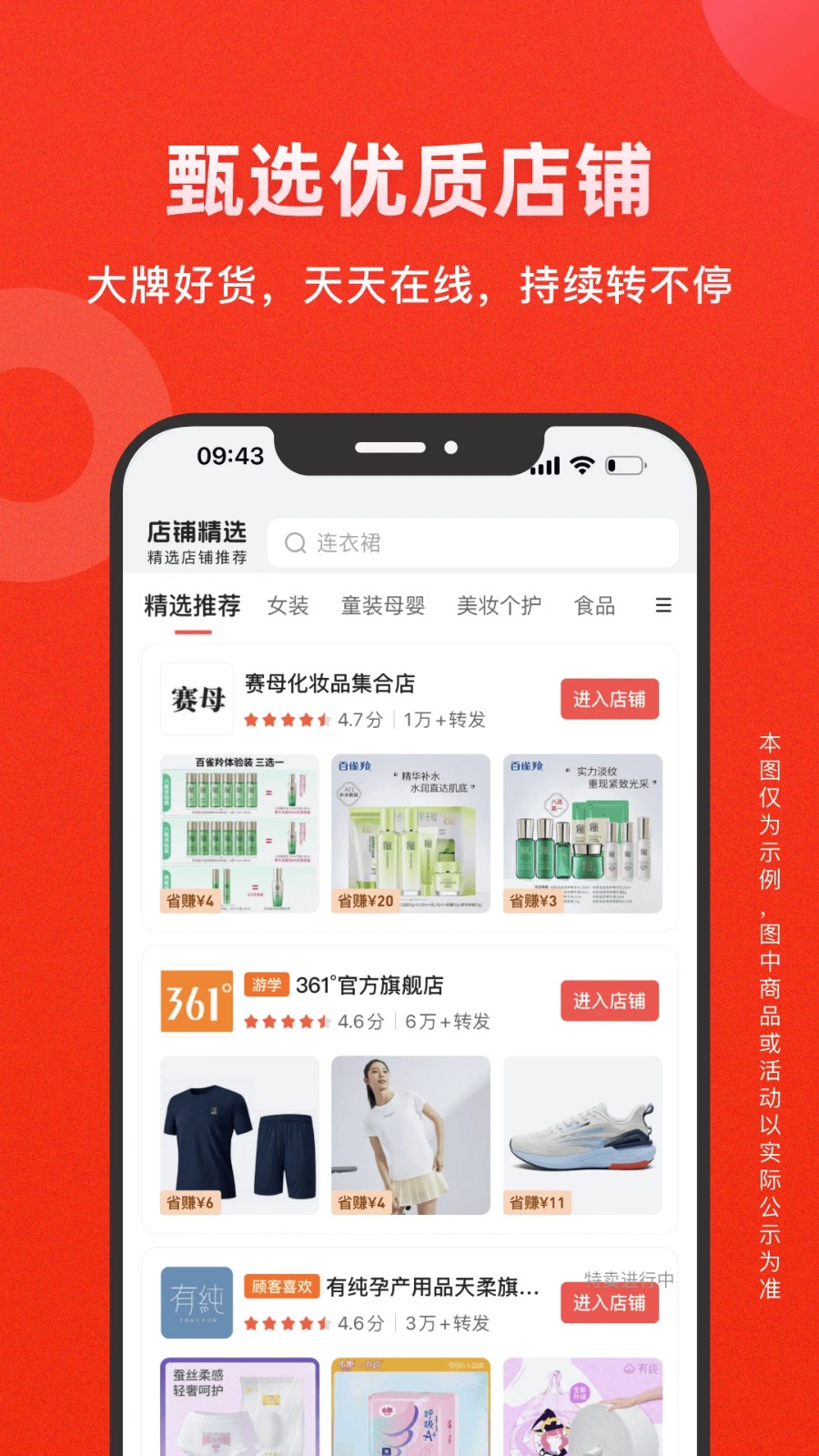 愛庫存手機(jī)官方版