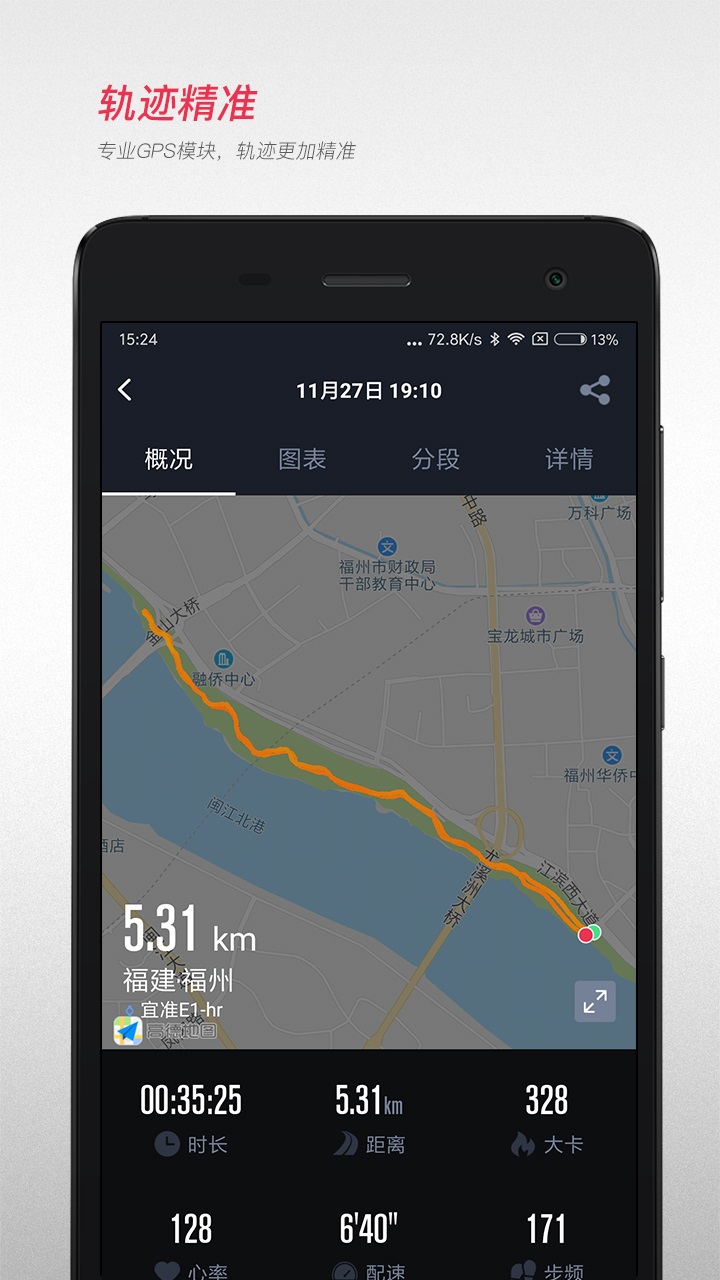 宜準跑步優(yōu)化版