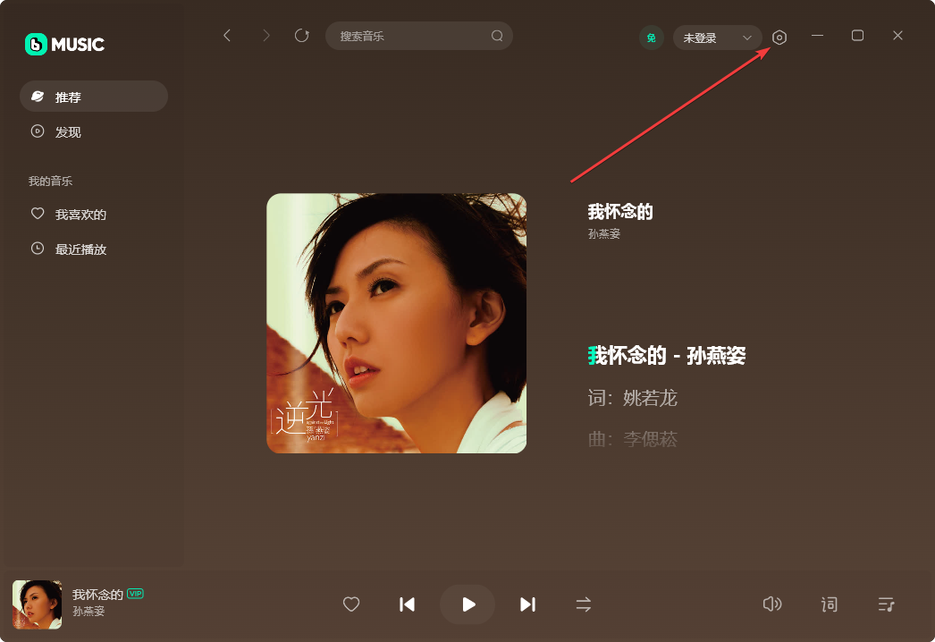 波點(diǎn)音樂(lè)Win版
