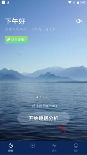 幻休安卓手機(jī)版