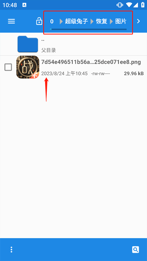 超級兔子數(shù)據(jù)恢復(fù)標準版(附教程)