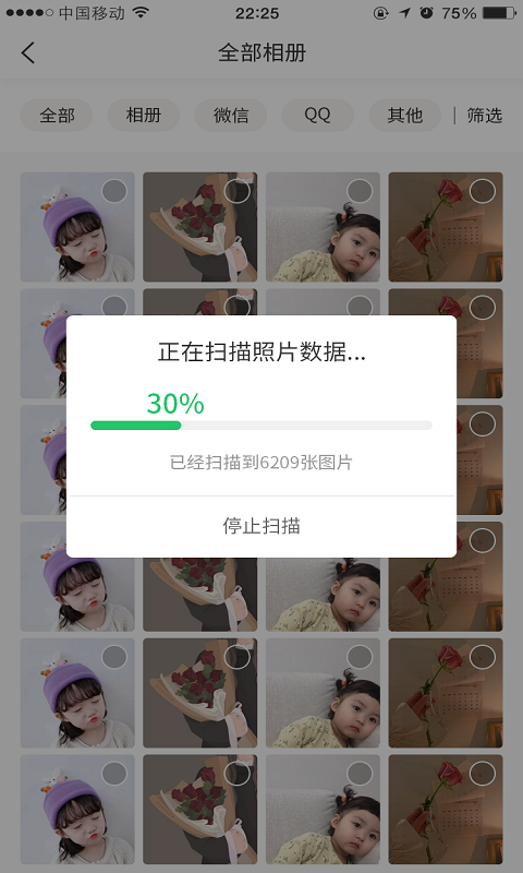 超級兔子數(shù)據(jù)恢復(fù)標準版(附教程)