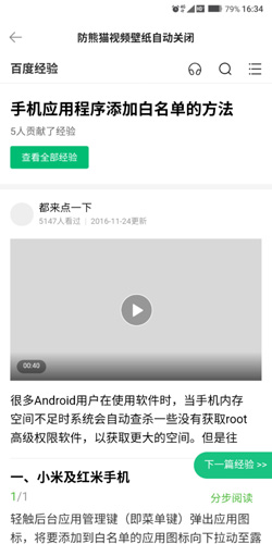 動態(tài)壁紙軟件手機(jī)版