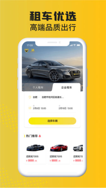 晟樂出行app官網(wǎng)版