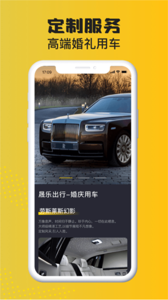 晟樂出行app官網(wǎng)版