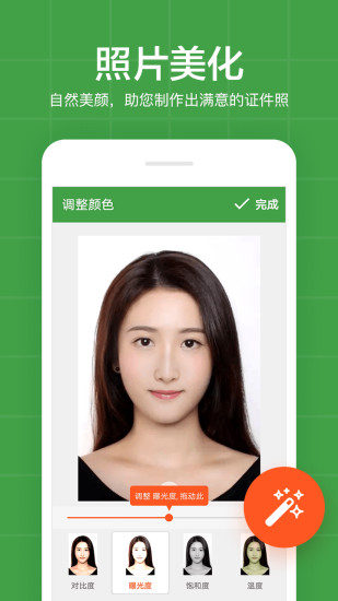 簡(jiǎn)易證件照官方版