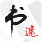 書(shū)迷小說(shuō)官網(wǎng)版