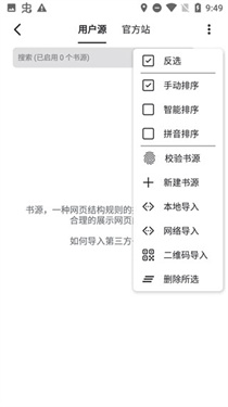 書(shū)迷小說(shuō)官網(wǎng)版