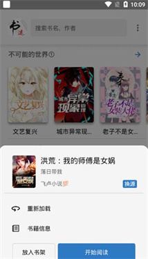 書(shū)迷小說(shuō)官網(wǎng)版
