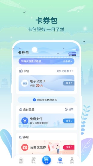 三明交運手機官網(wǎng)版