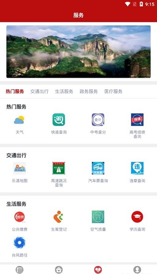 樂(lè)音清揚(yáng)手機(jī)版
