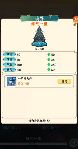 法寶傳說(shuō)最新版