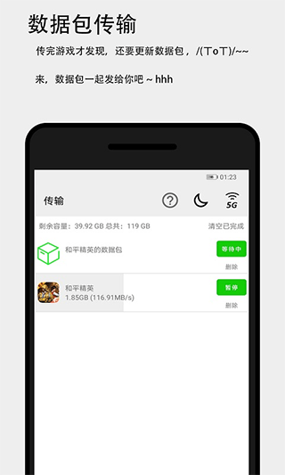 面對(duì)面快傳安卓版