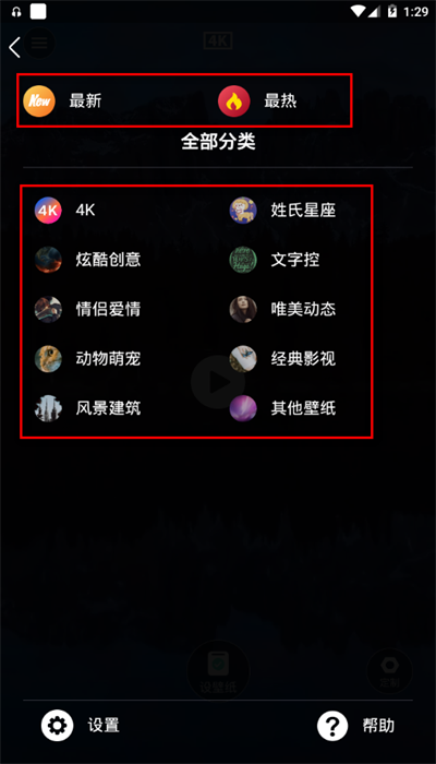 芒果壁紙手機版
