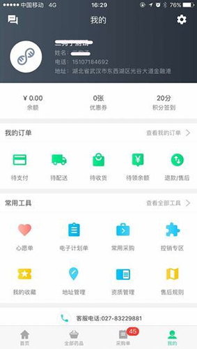 藥幫忙app官網(wǎng)版
