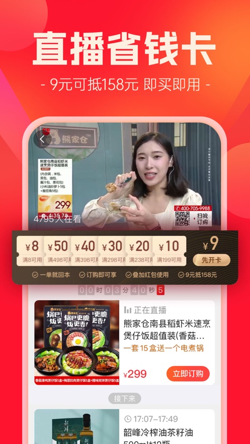 快樂購安卓最新版