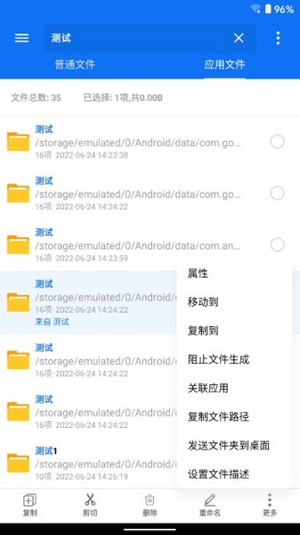 黑盒文件秒搜標準版