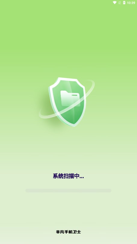 非凡手機(jī)衛(wèi)士最新版