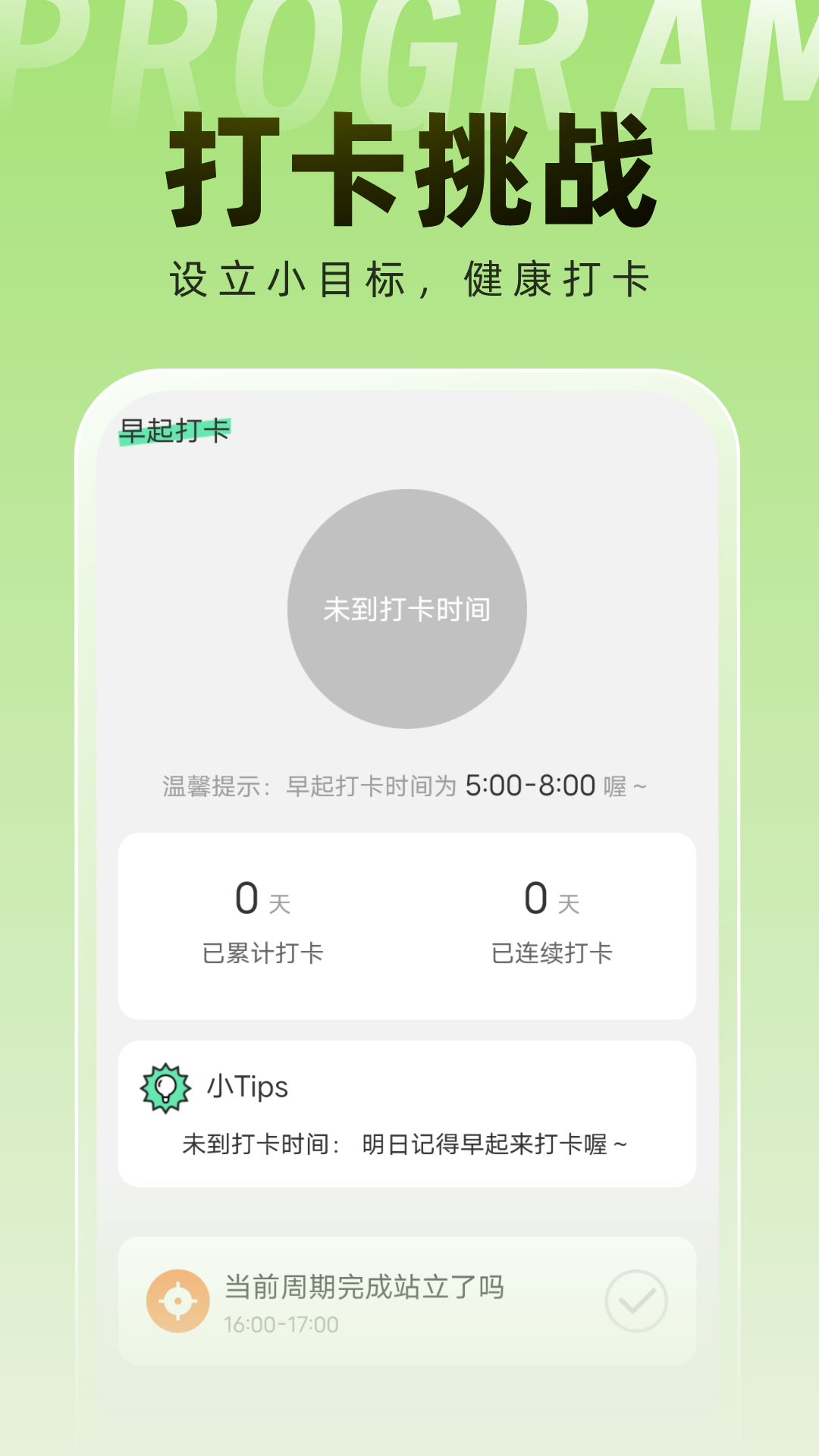 非凡手機(jī)衛(wèi)士最新版