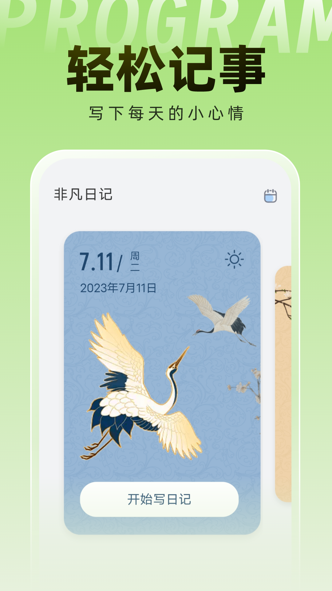 非凡手機(jī)衛(wèi)士最新版