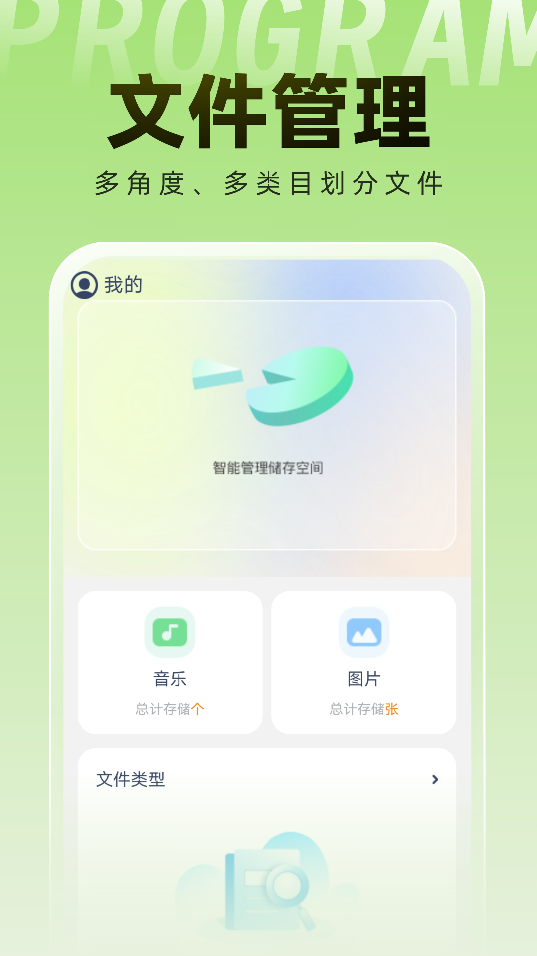 非凡手機(jī)衛(wèi)士最新版