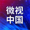 微視中國(guó)最新官方版