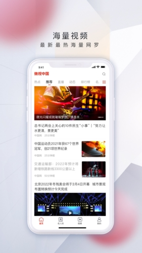 微視中國(guó)最新官方版