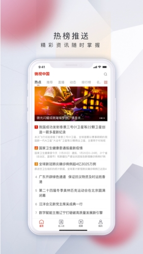 微視中國(guó)最新官方版
