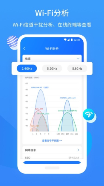 網(wǎng)維助手app官網(wǎng)版