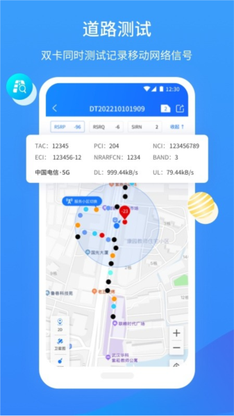 網(wǎng)維助手app官網(wǎng)版