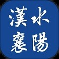 漢水襄陽手機客戶端