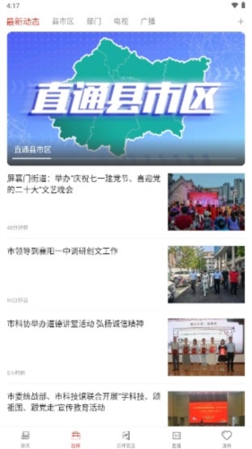 漢水襄陽手機客戶端