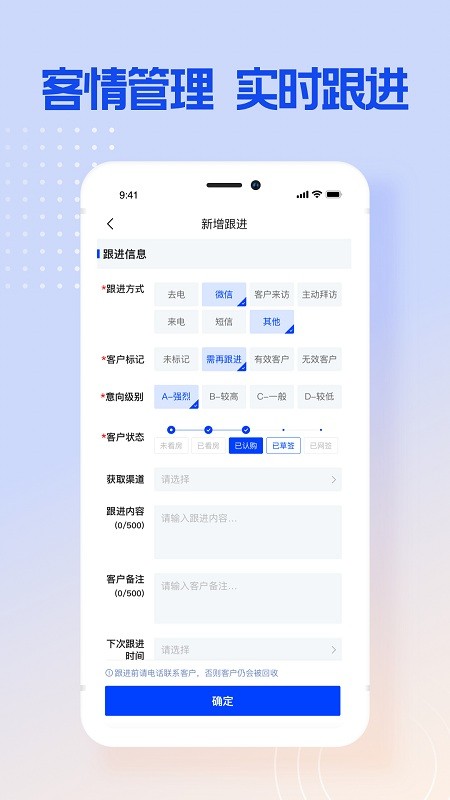 博點智慧跟客安卓官網(wǎng)版
