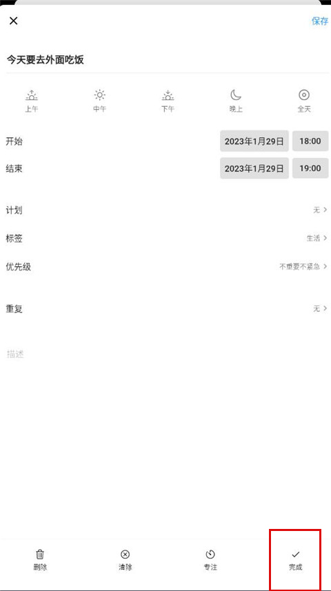 極簡計(jì)劃官方正式版