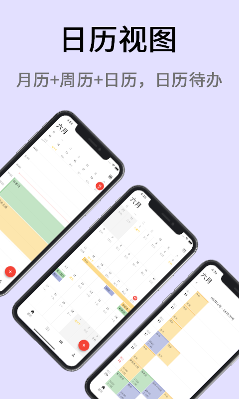 極簡計(jì)劃官方正式版