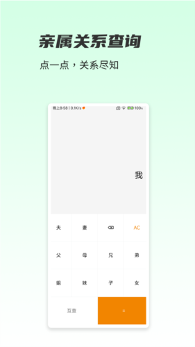 一木林手機(jī)版